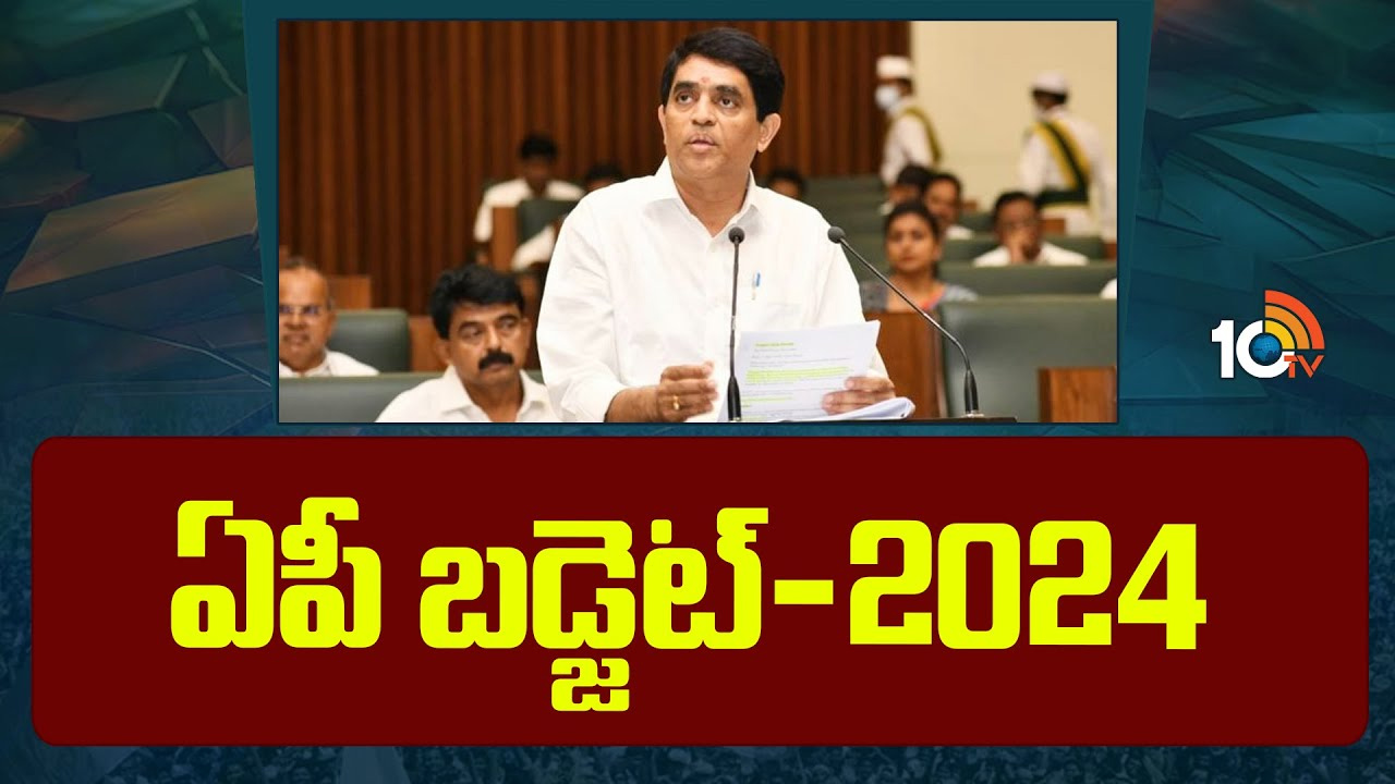 AP Budget 2024 : బడ్జెట్లో సంక్షేమానికి పెద్దపీట వేస్తున్నాం.. వెల్లడించిన బుగ్గన రాజేంద్రనాథ్ రెడ్డి AP Budget 2024 : బడ్జెట్లో సంక్షేమానికి పెద్దపీట వేస్తున్నాం.. వెల్లడించిన బుగ్గన రాజేంద్రనాథ్ రెడ్డి