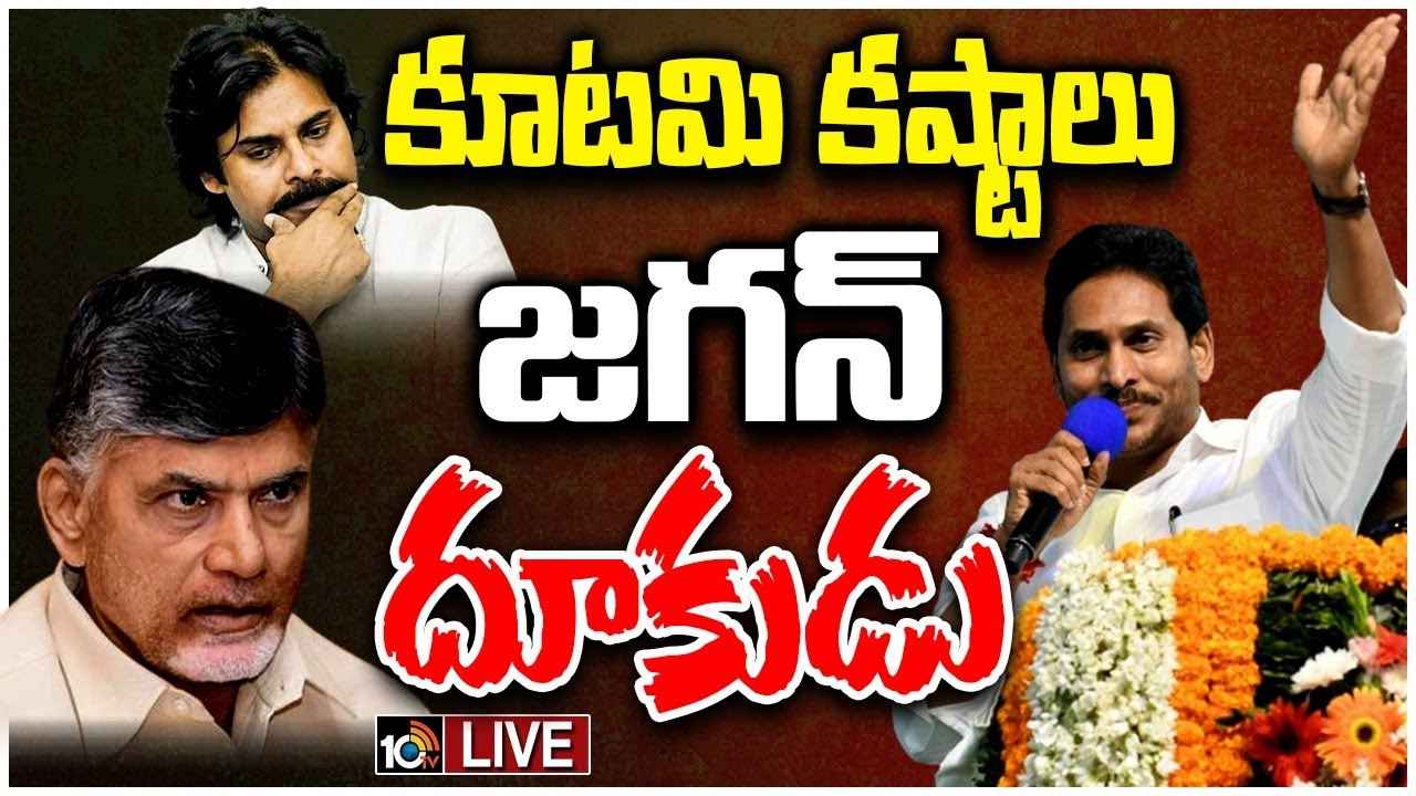 AP Politics : వైసీపీ జోరు, విపక్షం బేజారు.. ఏపీ రాజకీయాల్లో ఏం జరగనుంది..? AP Politics : వైసీపీ జోరు, విపక్షం బేజారు.. ఏపీ రాజకీయాల్లో ఏం జరగనుంది..?