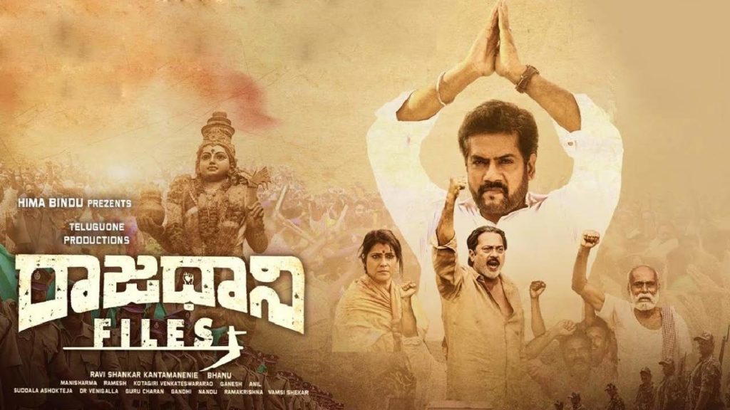 AP high Court give green signal to Rajadhani Files movie screening