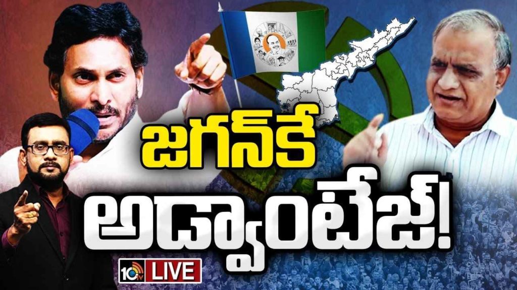 Analysis On CM Jagan Election Strategy