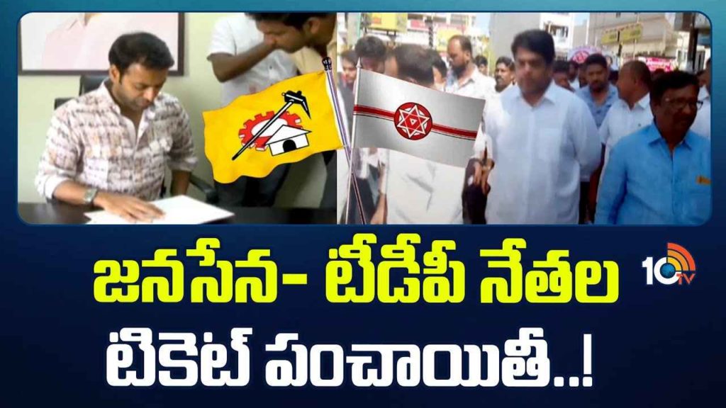 Anantapur Urban Assembly constituency