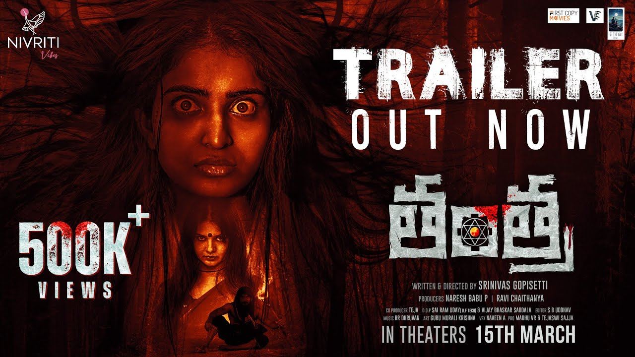 Tantra Trailer : భయపెట్టడానికి రాబోతున్న అనన్య నాగళ్ళ.. ‘తంత్ర’ ట్రైలర్ చూశారా..? Tantra Trailer : భయపెట్టడానికి రాబోతున్న అనన్య నాగళ్ళ.. ‘తంత్ర’ ట్రైలర్ చూశారా..?