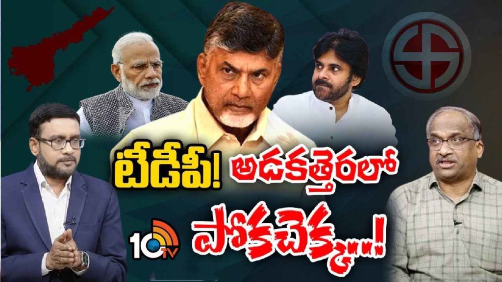 Andhra Pradesh Alliance Politics