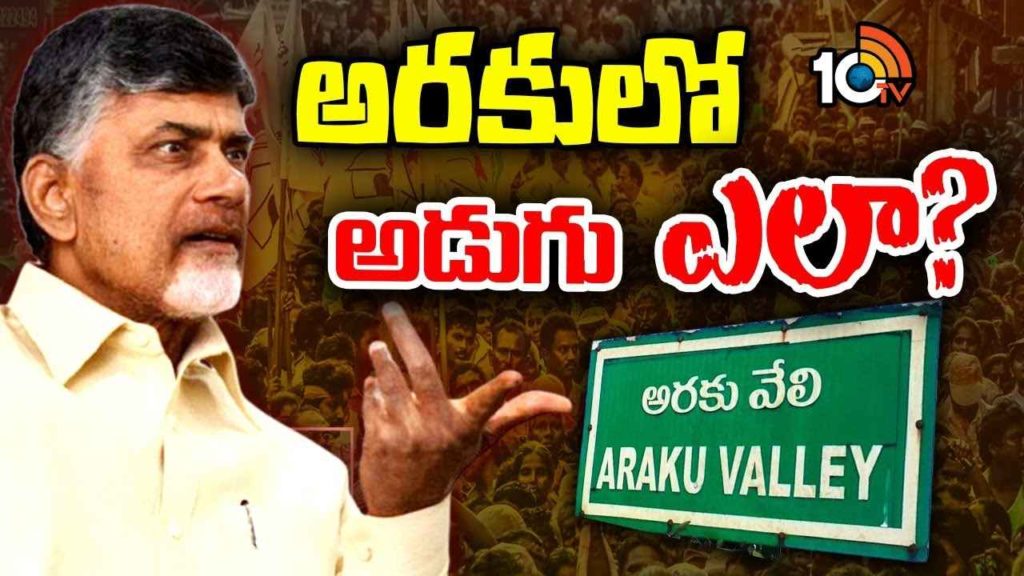 Araku Constituency TDP