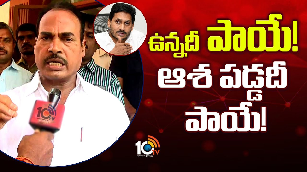 ఆరణి శ్రీనివాసులుకు వైసీపీ అధిష్టానం షాక్ ట్రీట్మెంట్ ఆరణి శ్రీనివాసులుకు వైసీపీ అధిష్టానం షాక్ ట్రీట్మెంట్