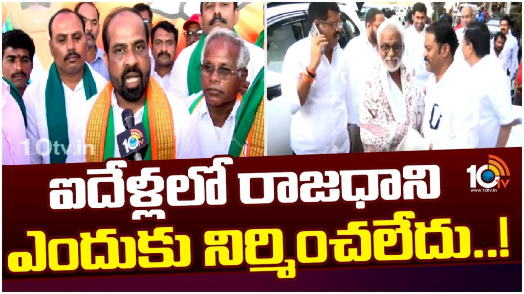 BJP Leader Satya Kumar slams YV Subba Reddy comments on AP capital