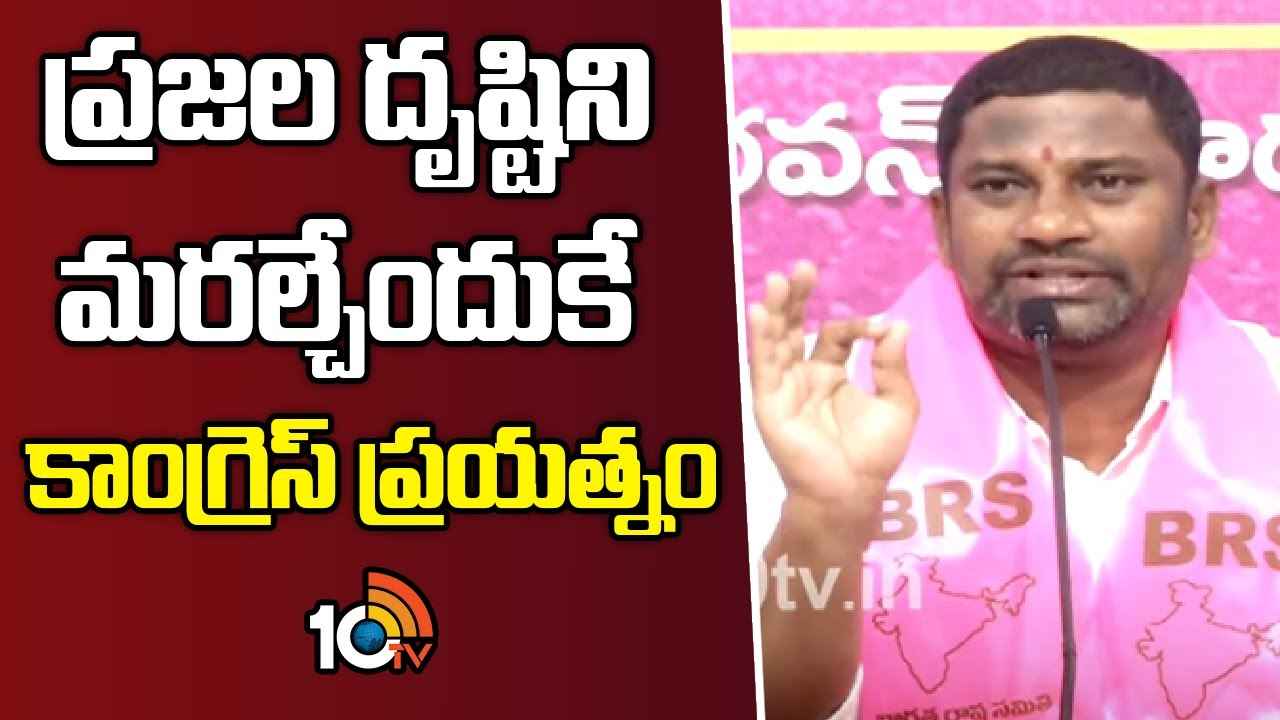 కాంగ్రెస్ హైకమాండ్కు డబ్బు సంచులు మోస్తున్నారు- బాల్క సుమన్ కాంగ్రెస్ హైకమాండ్కు డబ్బు సంచులు మోస్తున్నారు- బాల్క సుమన్