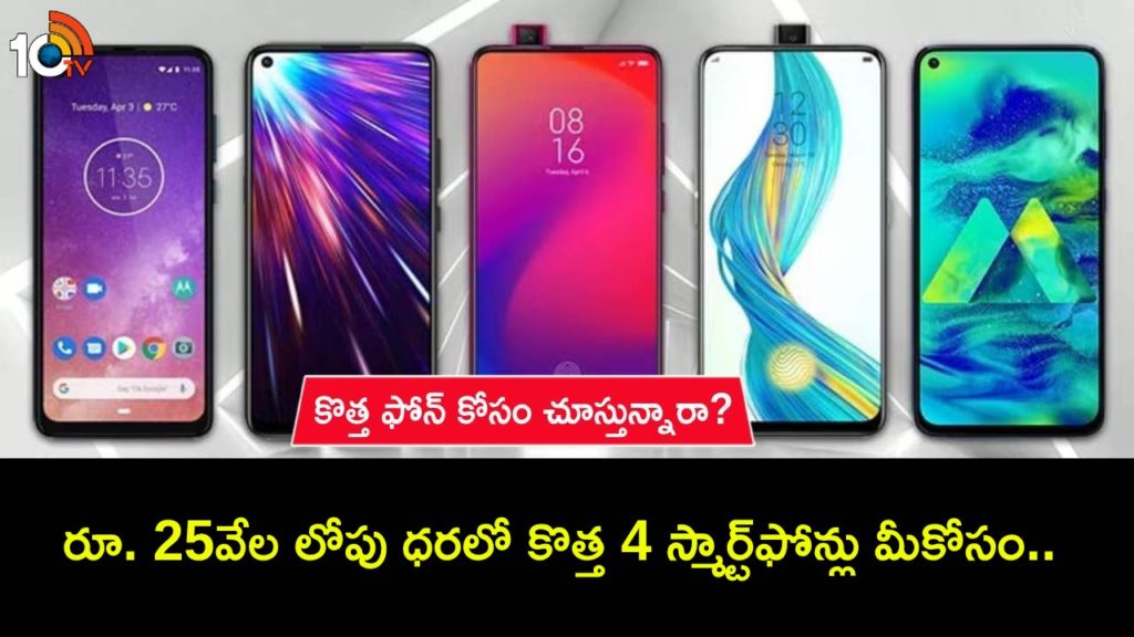 Best phones in India under Rs 25k in February 2024, Check Full List Here