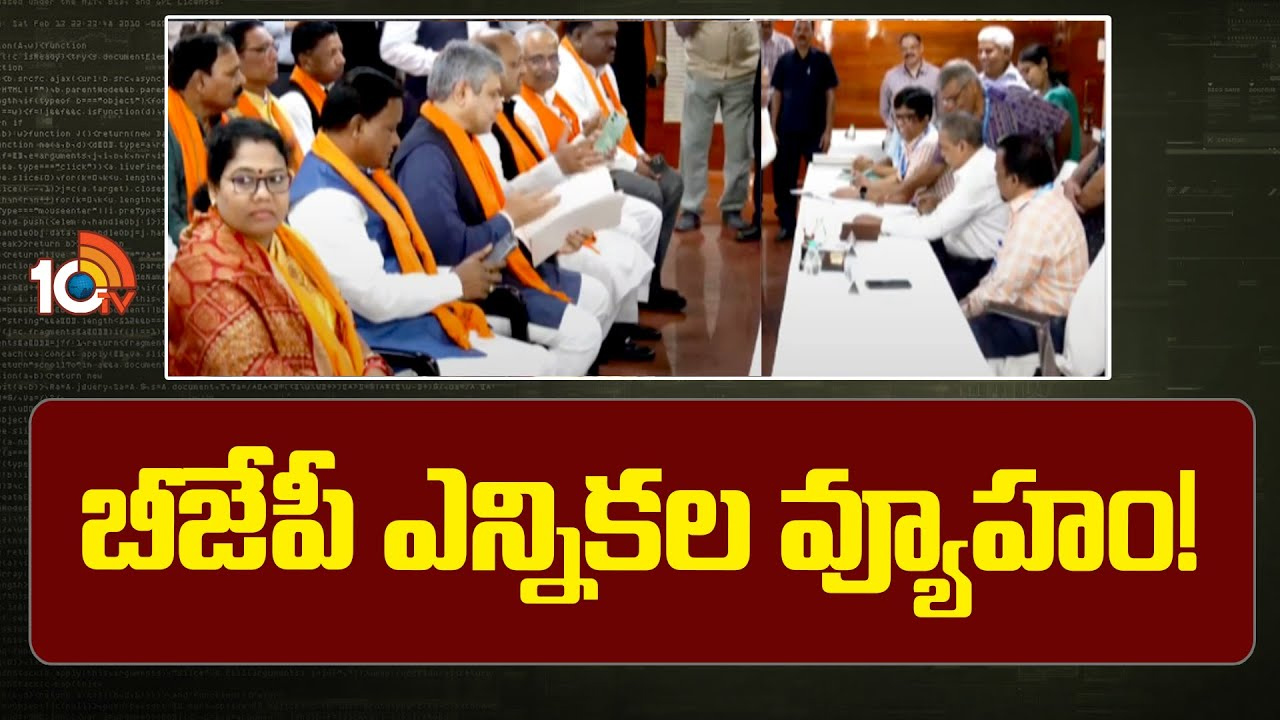బీజేపీ డబుల్ స్ట్రాటజీ.. హ్యాట్రిక్ కోసం బీజేపీ వ్యూహాలు.. పెద్దల సభలో కొత్త వారికి ప్రాధాన్యం బీజేపీ డబుల్ స్ట్రాటజీ.. హ్యాట్రిక్ కోసం బీజేపీ వ్యూహాలు.. పెద్దల సభలో కొత్త వారికి ప్రాధాన్యం