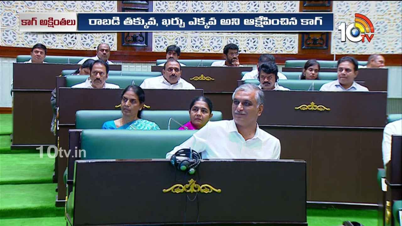వెయ్యి కోట్లకు పైగా ప్రజాధనం దుర్వినియోగం..! కాగ్ రిపోర్టులో సంచలనం వెయ్యి కోట్లకు పైగా ప్రజాధనం దుర్వినియోగం..! కాగ్ రిపోర్టులో సంచలనం