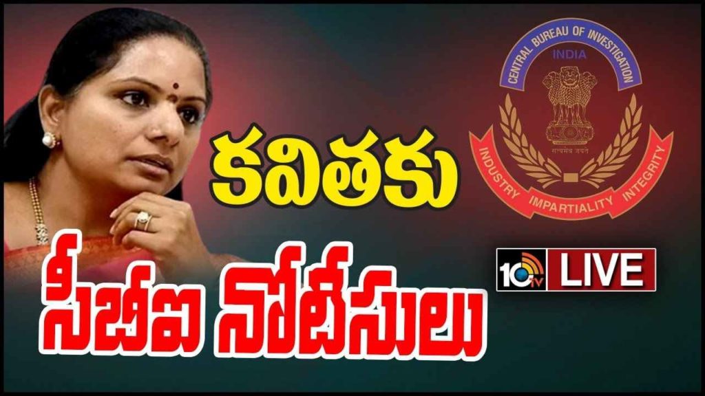 CBI Summons To MLC Kavitha