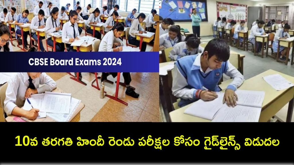 CBSE Boards Exam : Guidelines Released For Hindi-A And Hindi-B Exams, Check Details