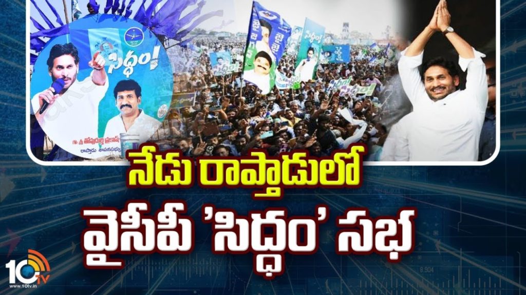 CM Jagan