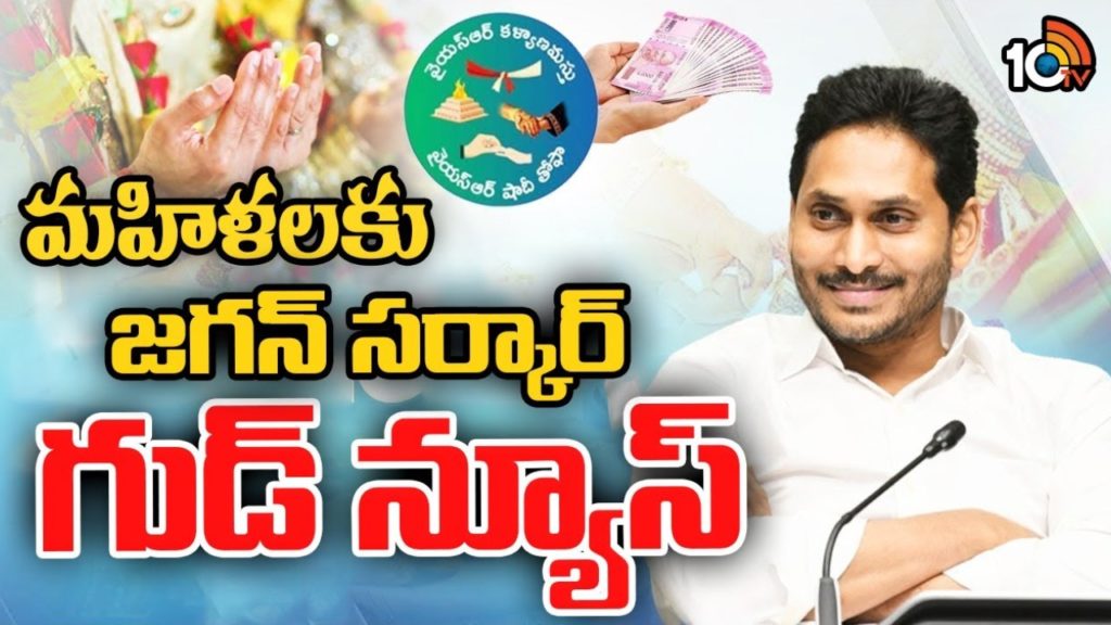 CM Jagan