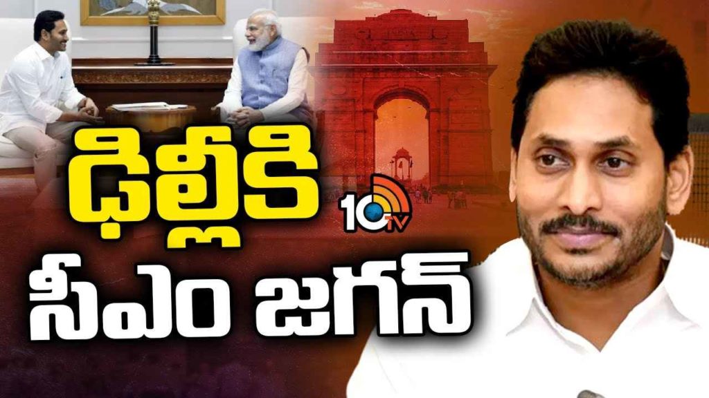 CM Jagan Delhi Tour
