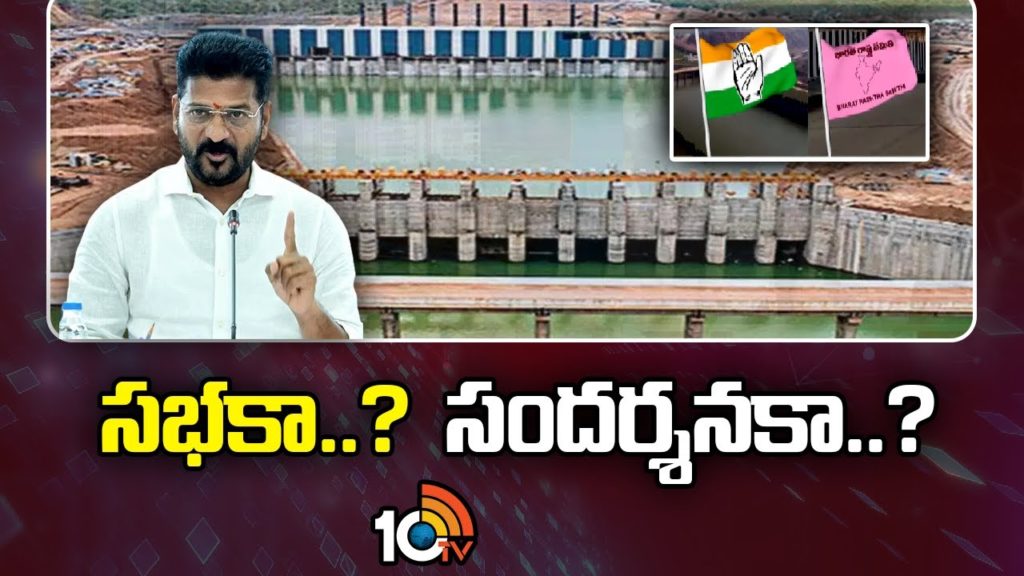 CM Revanth Reddy