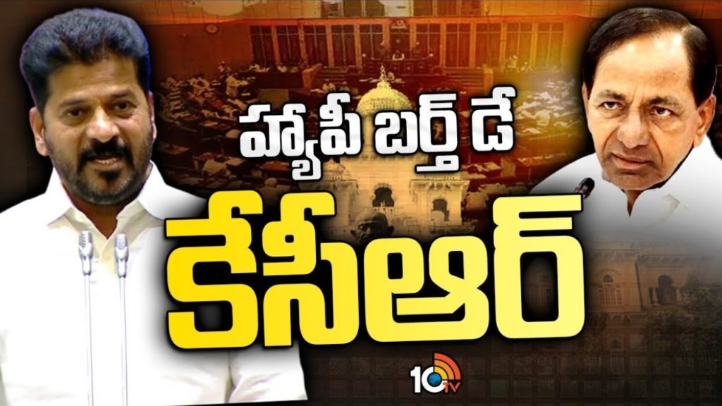 CM Revanth Reddy