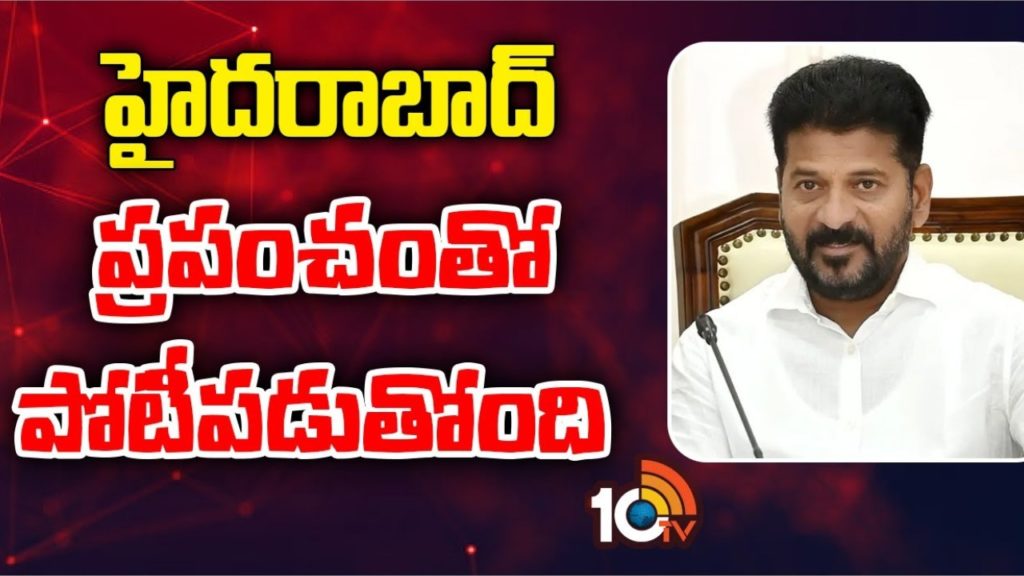 CM Revanth Reddy
