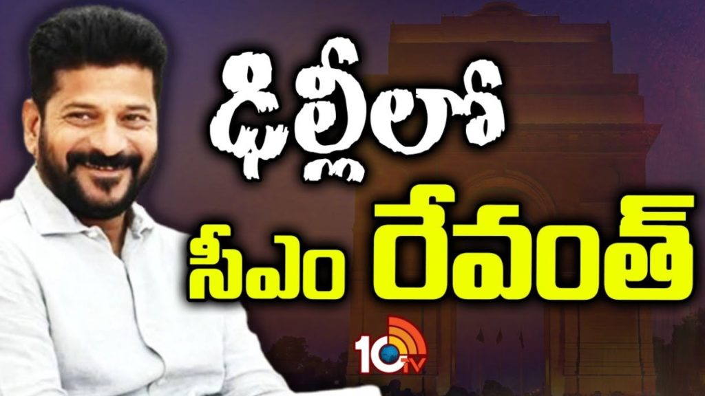 CM Revanth Reddy Delhi Tour