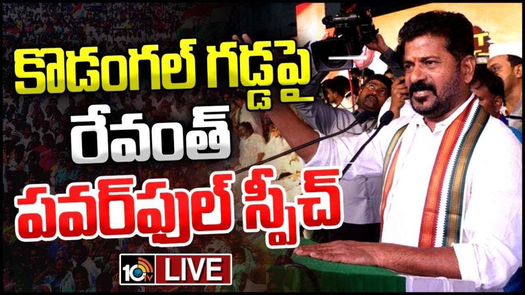 CM Revanth Reddy Slams KCR