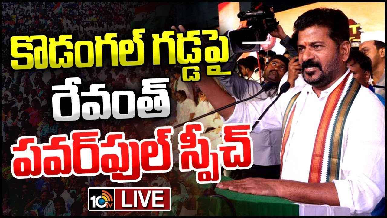 కేసీఆర్ సీఎం అయ్యాక తెలంగాణకు ఎక్కువ నష్టం జరిగింది- సీఎం రేవంత్ రెడ్డి కేసీఆర్ సీఎం అయ్యాక తెలంగాణకు ఎక్కువ నష్టం జరిగింది- సీఎం రేవంత్ రెడ్డి