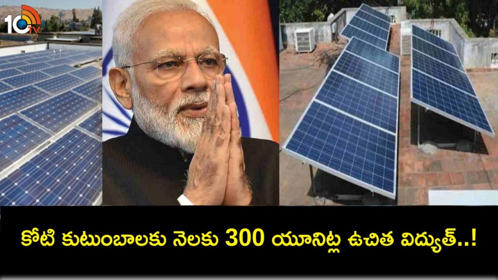 Centre OKs Solar Scheme To Give 1 Crore Families 300 Units Of Free Power A Month