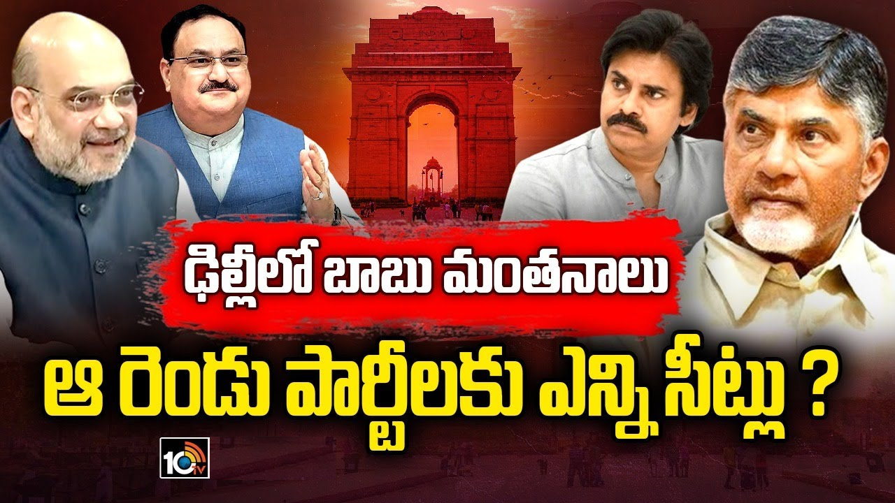Chandrababu Delhi Tour : ఢిల్లీకి చంద్రబాబు నాయుడు.. పొత్తులపై రానున్న క్లారిటీ! Chandrababu Delhi Tour : ఢిల్లీకి చంద్రబాబు నాయుడు.. పొత్తులపై రానున్న క్లారిటీ!