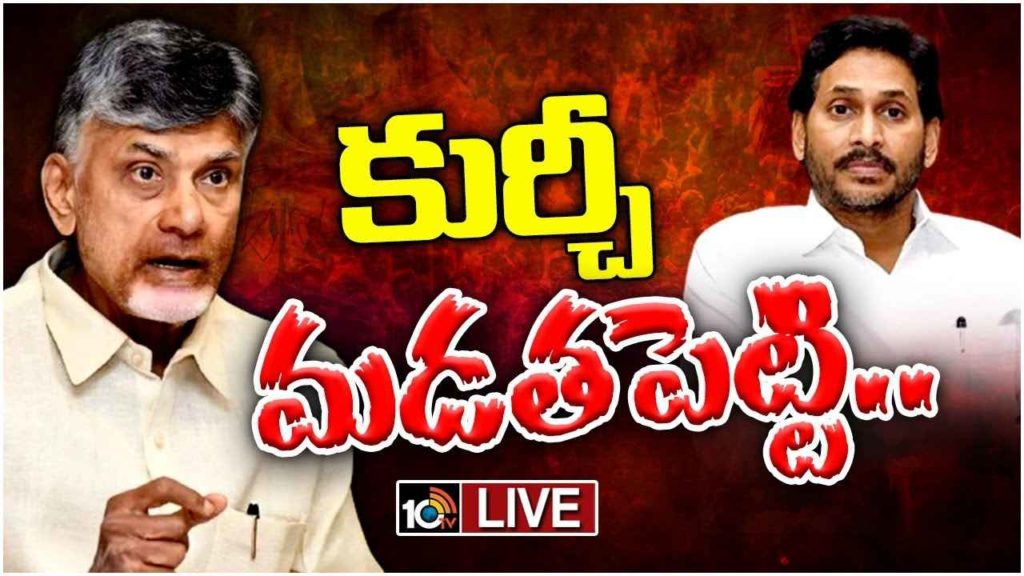 Chandrababu Mass Warning To CM Jagan