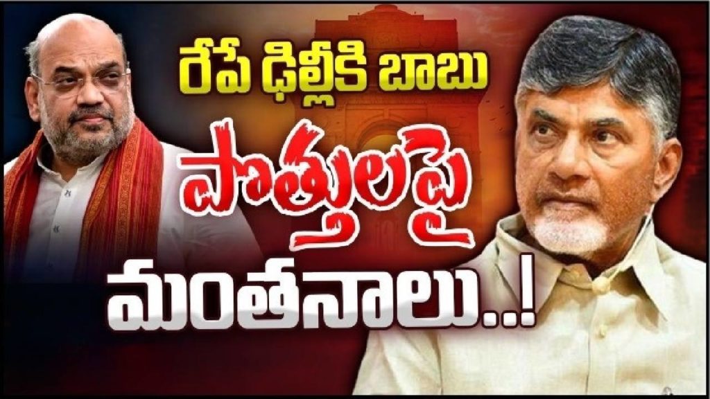 Chandrababu Naidu