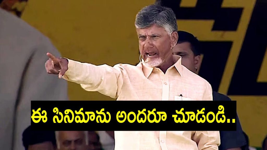 Chandrababu Naidu