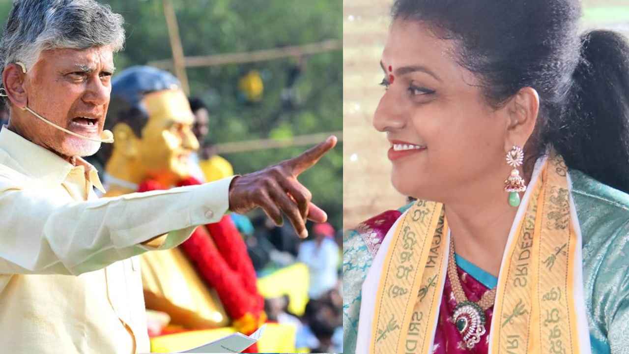 ఆ మహిళా మంత్రి పబ్బుల్లో గంతులు వేస్తారు, పదవులు అమ్ముకున్నారు- రోజాపై చంద్రబాబు ఫైర్ ఆ మహిళా మంత్రి పబ్బుల్లో గంతులు వేస్తారు, పదవులు అమ్ముకున్నారు- రోజాపై చంద్రబాబు ఫైర్