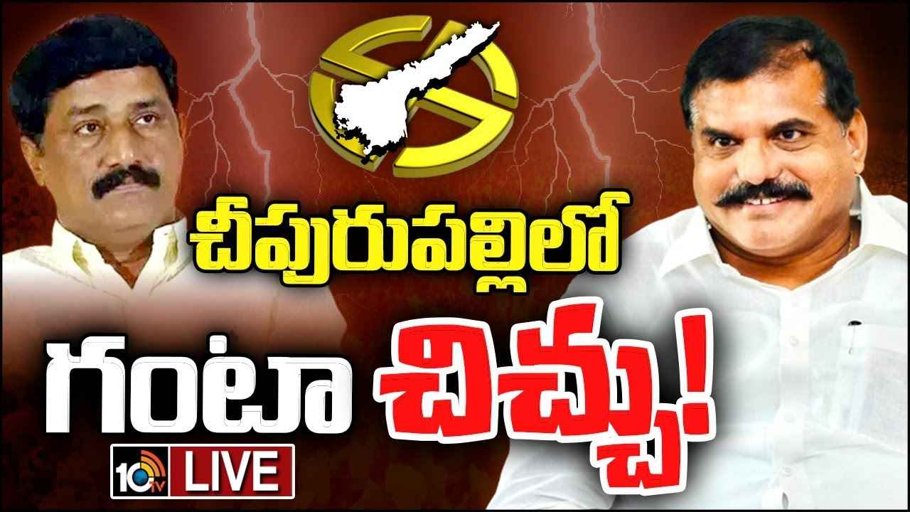 Kimidi Nagarjuna : చీపురుపల్లిలో మొదలైన అసమ్మతి.. గంటా వ్యాఖ్యలతో కిమిడి నాగార్జున తీవ్ర మనస్తాపం! Kimidi Nagarjuna : చీపురుపల్లిలో మొదలైన అసమ్మతి.. గంటా వ్యాఖ్యలతో కిమిడి నాగార్జున తీవ్ర మనస్తాపం!