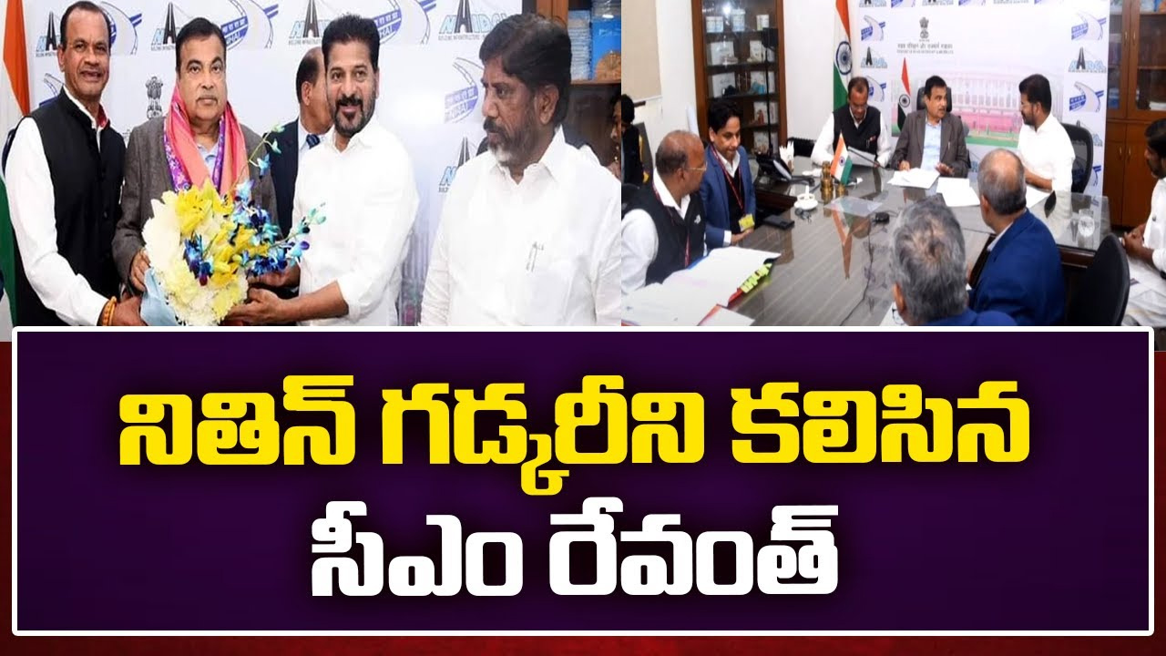 తెలంగాణలో జాతీయ రహదారుల అభివృద్ధి అంశాలపై చర్చ