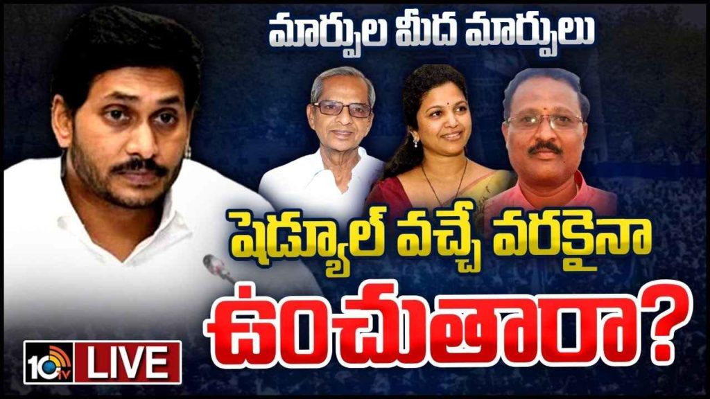 Confusion In Kurnool YCP Cadre