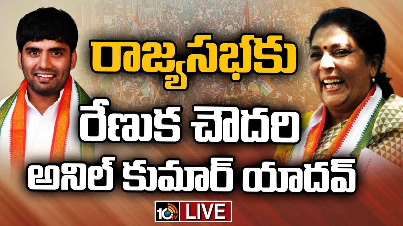 రాజ్యసభకు అనిల్ కుమార్ యాదవ్, రేణుక.. చివరి నిమిషంలో ఊహించని ట్విస్ట్, ఎవరీ అనిల్ కుమార్ యాదవ్ రాజ్యసభకు అనిల్ కుమార్ యాదవ్, రేణుక.. చివరి నిమిషంలో ఊహించని ట్విస్ట్, ఎవరీ అనిల్ కుమార్ యాదవ్