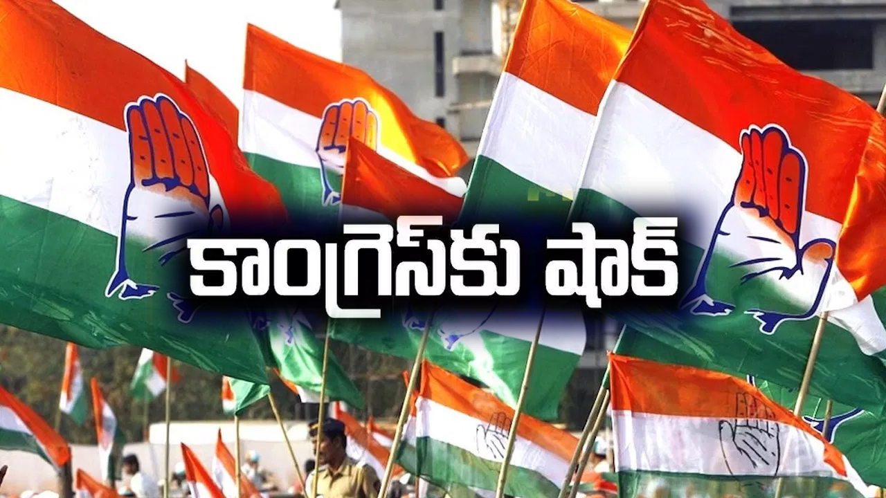 కాంగ్రెస్కు వరుస షాక్లు.. పార్టీని వీడుతున్న కీలక నాయకులు కాంగ్రెస్కు వరుస షాక్లు.. పార్టీని వీడుతున్న కీలక నాయకులు