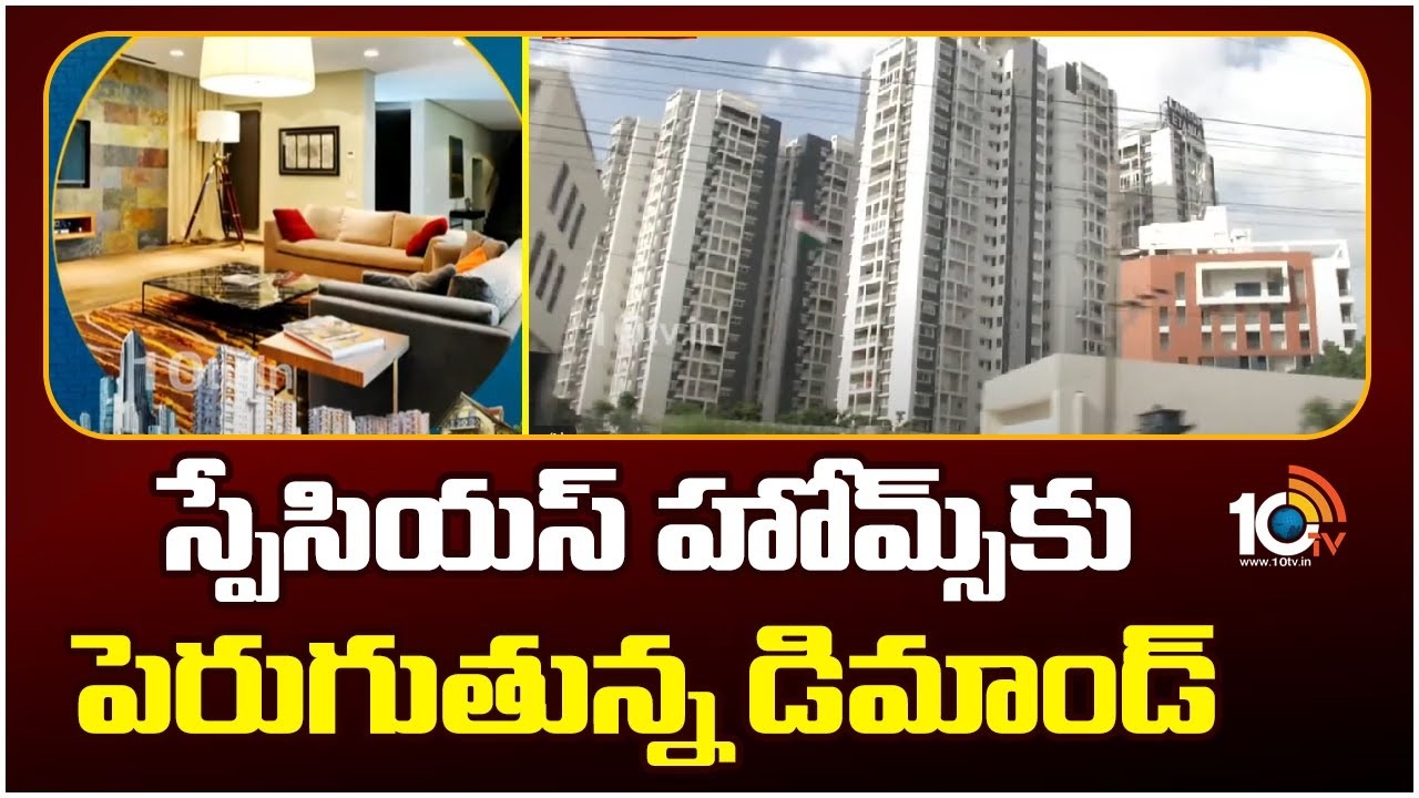Demand For Spacious Homes : విశాలమైన ఇళ్లకు హైదరాబాద్లో పెరుగుతున్న డిమాండ్ Demand For Spacious Homes : విశాలమైన ఇళ్లకు హైదరాబాద్లో పెరుగుతున్న డిమాండ్