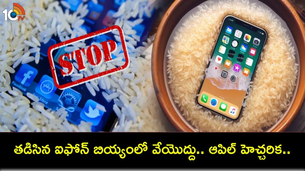Do Not Put Your Wet iPhone In Rice, Here's Apple Said In New Advisory To Users