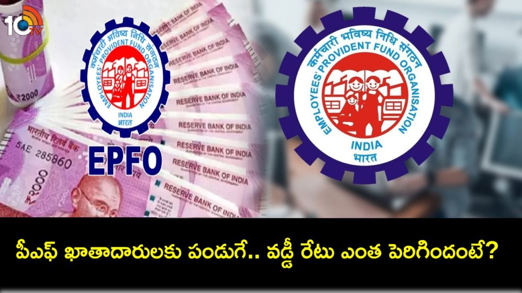 EPFO fixes 3-year high 8.25 percent interest rate on employees provident fund