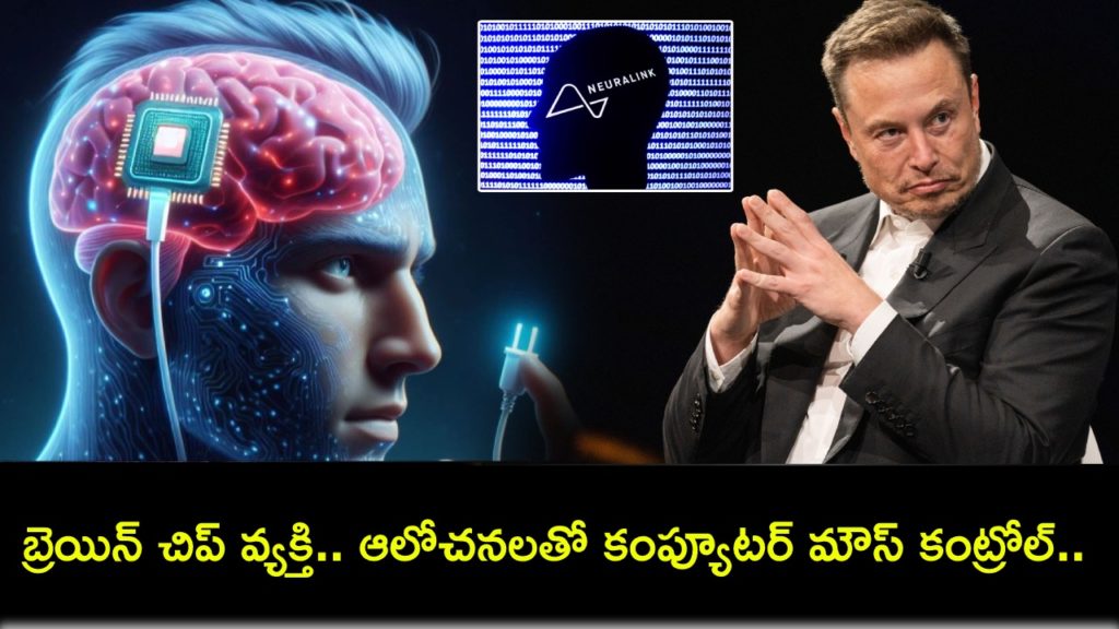 Elon Musk says the first human with Neuralink implant is now able to control a mouse with his mind