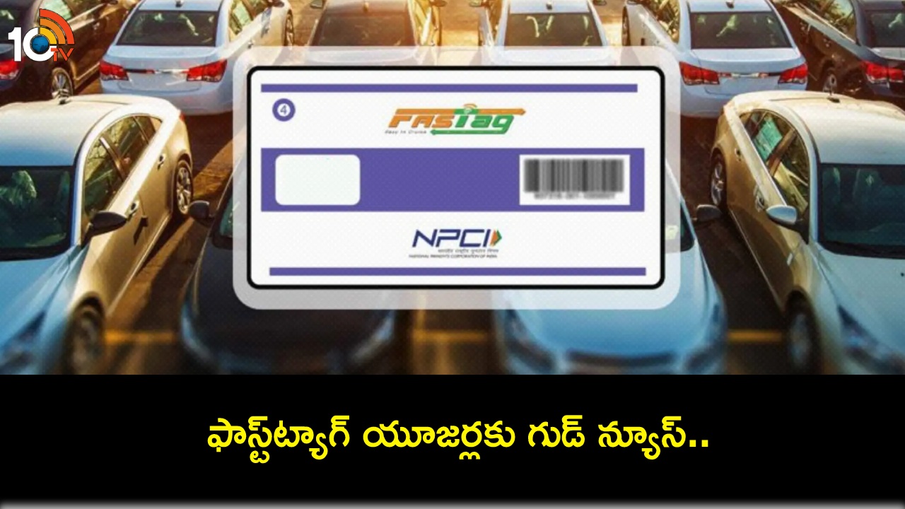 FASTag Users Alert : ఫాస్ట్ట్యాగ్ యూజర్లకు అలర్ట్.. కేవైసీ గడువు మార్చి 31 వరకు పొడిగింపు.. ఇలా సింపుల్గా అప్డేట్ చేసుకోండి! FASTag Users Alert : ఫాస్ట్ట్యాగ్ యూజర్లకు అలర్ట్.. కేవైసీ గడువు మార్చి 31 వరకు పొడిగింపు.. ఇలా సింపుల్గా అప్డేట్ చేసుకోండి!