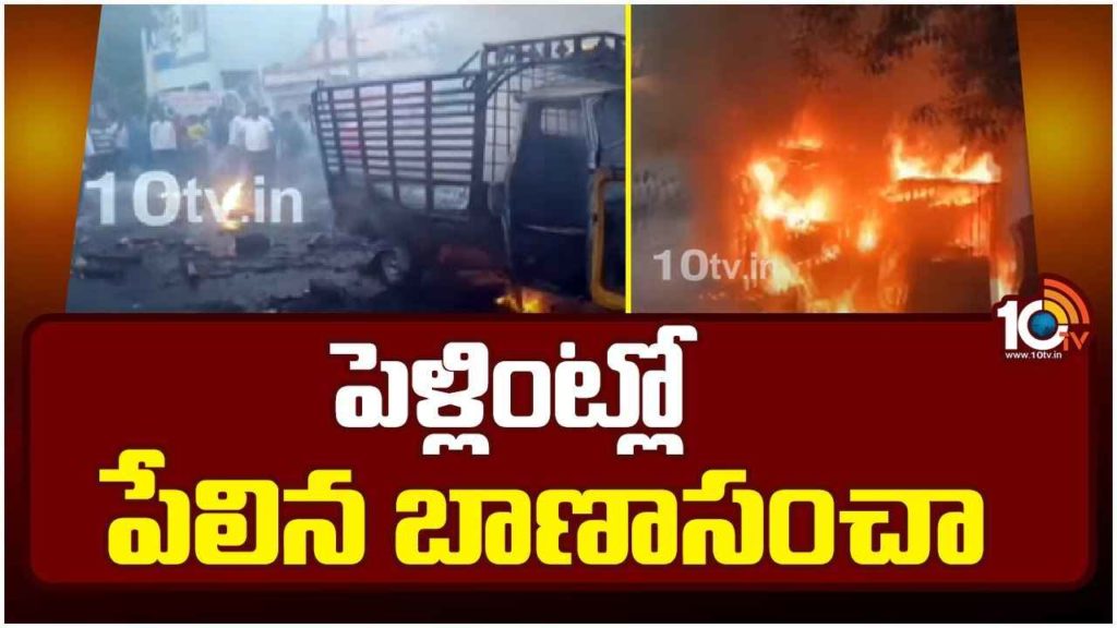 Fire Breakout In Wedding