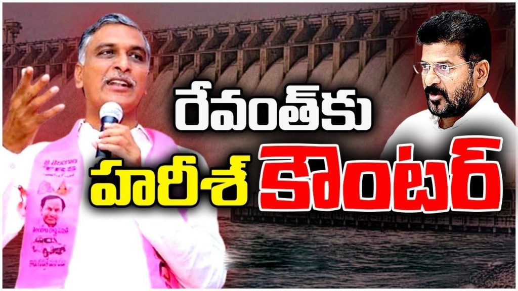 Harish Rao