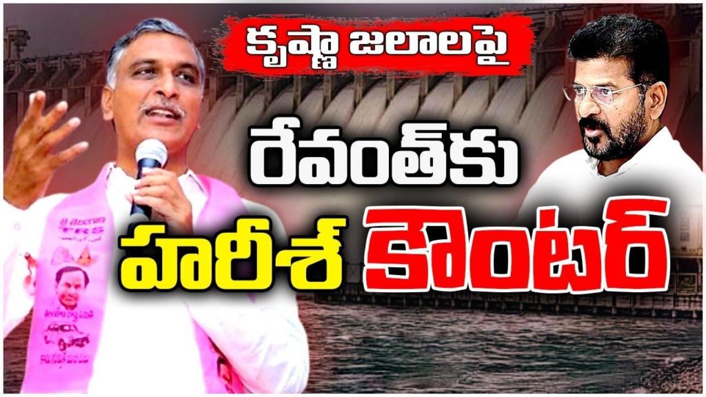 Harish Rao