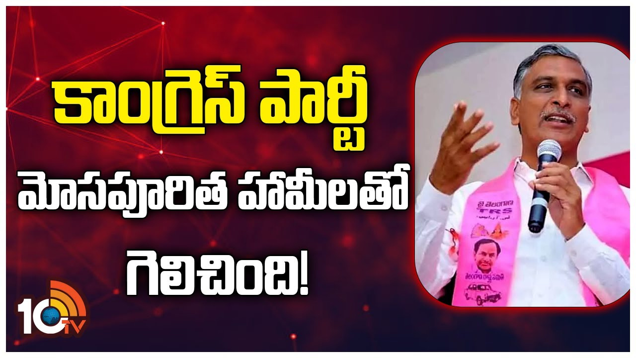 ఇచ్చిన హామీలను నిలబెట్టుకునే వరకు వెంటపడతాం
