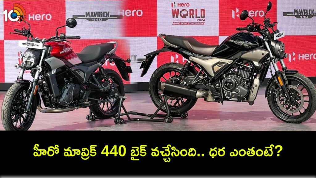 Hero Mavrick 440 launched at Rs 1.99 lakh