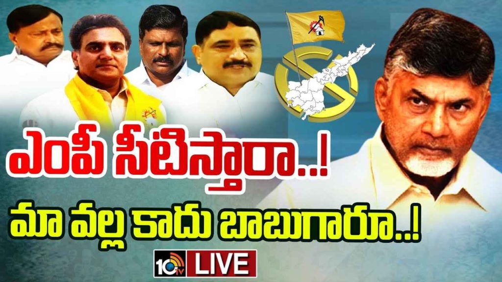 High Tension In Anantapuram TDP