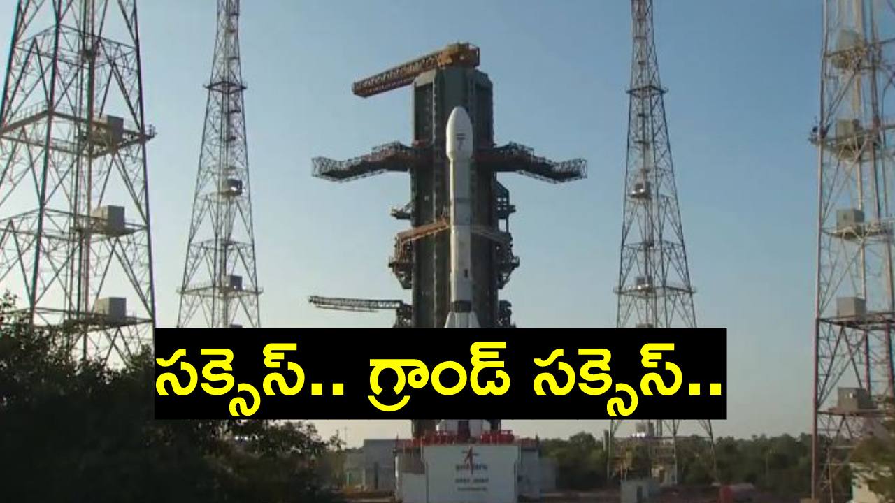 ఇస్రో అదరహో.. జీఎస్ఎల్వీ ఎఫ్ 14 ప్రయోగం గ్రాండ్ సక్సెస్.. ఇక ఎన్ని ప్రయోజనాలో.. ఇస్రో అదరహో.. జీఎస్ఎల్వీ ఎఫ్ 14 ప్రయోగం గ్రాండ్ సక్సెస్.. ఇక ఎన్ని ప్రయోజనాలో..