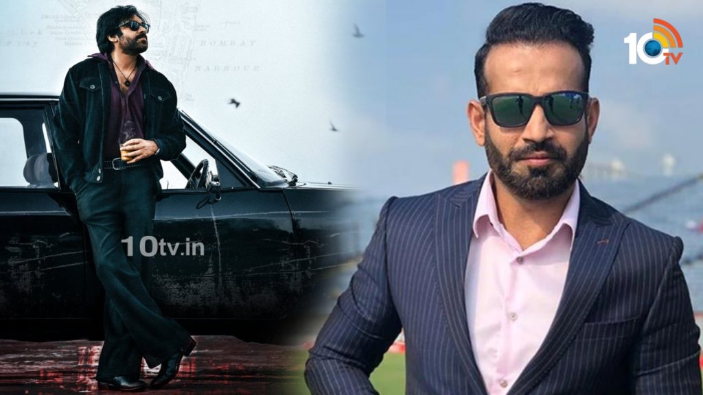 Indian cricketer Irfan Pathan comments about Pawan Kalyan gone viral