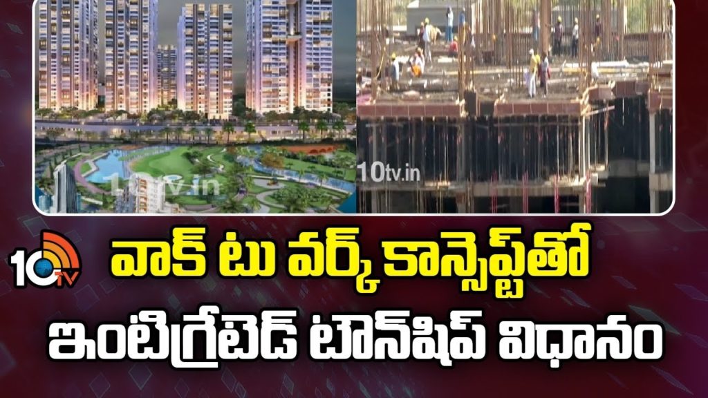 Integrated Township
